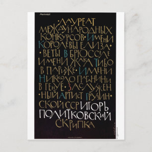 USSR CCCP Propaganda-Posters uit de Koude Oorlog S Briefkaart