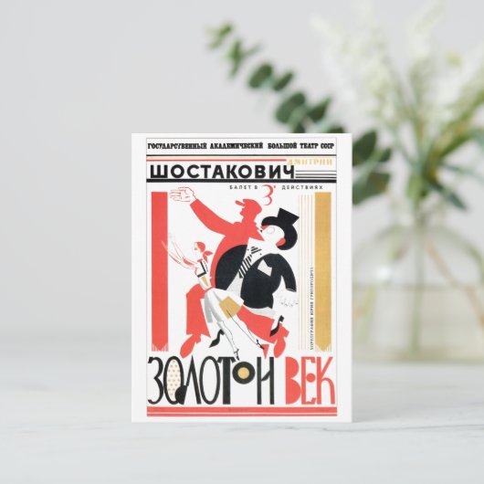 USSR CCCP Propaganda-Posters uit de Koude Oorlog S Briefkaart (Staand voorkant)