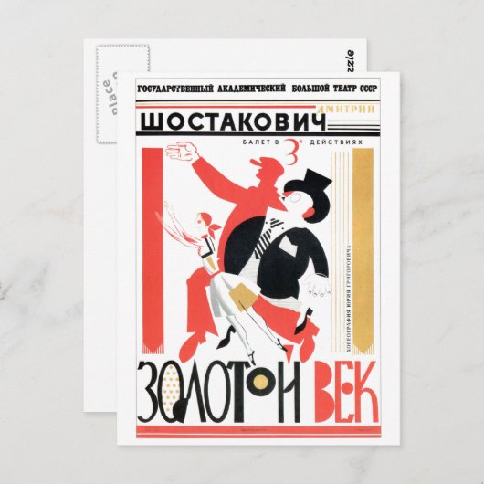 USSR CCCP Propaganda-Posters uit de Koude Oorlog S Briefkaart (Voorkant / Achterkant)