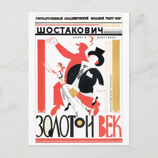 USSR CCCP Propaganda-Posters uit de Koude Oorlog S Briefkaart (Voorkant)