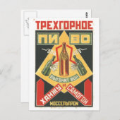 USSR CCCP Propaganda-Posters uit de Koude Oorlog S Briefkaart (Voorkant / Achterkant)