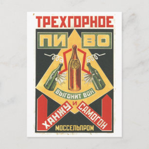 USSR CCCP Propaganda-Posters uit de Koude Oorlog S Briefkaart