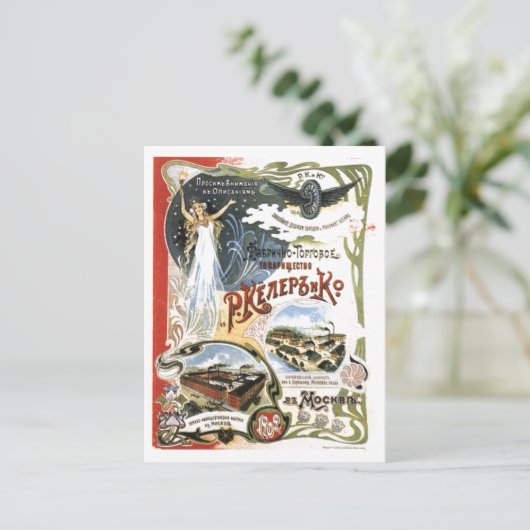 USSR CCCP Propaganda-Posters uit de Koude Oorlog S Briefkaart (Staand voorkant)