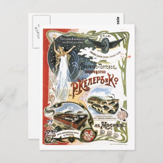 USSR CCCP Propaganda-Posters uit de Koude Oorlog S Briefkaart (Voorkant / Achterkant)