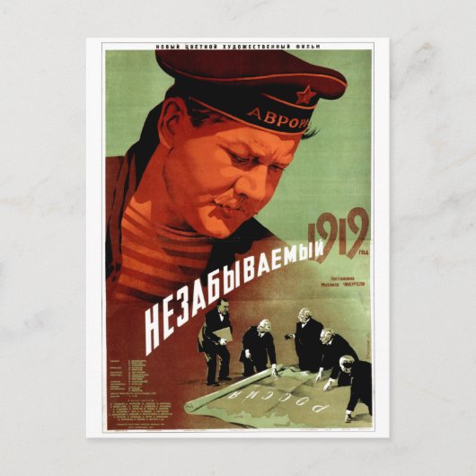USSR CCCP Propaganda-Posters uit de Koude Oorlog S Briefkaart (Voorkant)