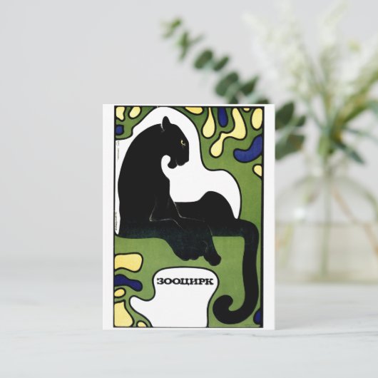 USSR CCCP Propaganda-Posters uit de Koude Oorlog S Briefkaart (Staand voorkant)