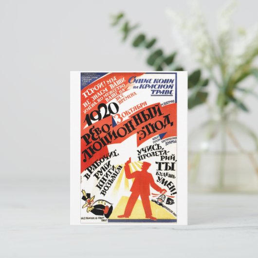 USSR CCCP Propaganda-Posters uit de Koude Oorlog S Briefkaart (Staand voorkant)