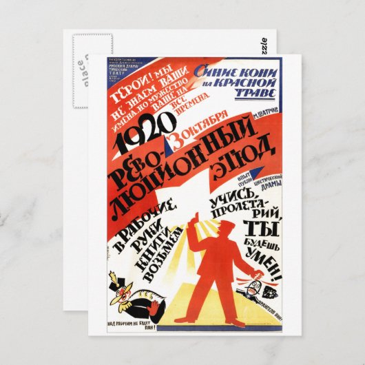 USSR CCCP Propaganda-Posters uit de Koude Oorlog S Briefkaart (Voorkant / Achterkant)