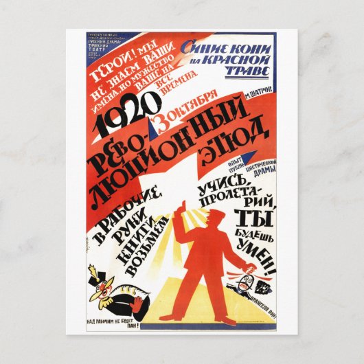 USSR CCCP Propaganda-Posters uit de Koude Oorlog S Briefkaart (Voorkant)