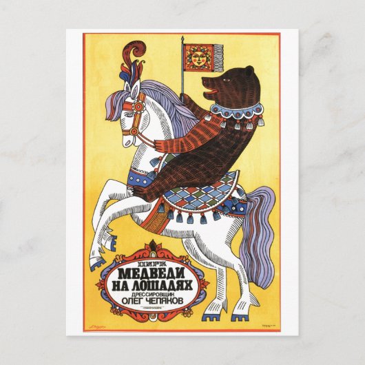 USSR CCCP Propaganda-Posters uit de Koude Oorlog S Briefkaart (Voorkant)