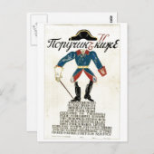 USSR CCCP Propaganda-Posters uit de Koude Oorlog S Briefkaart (Voorkant / Achterkant)