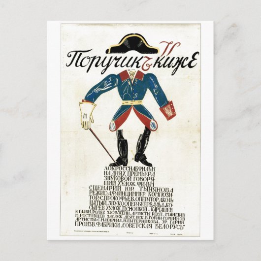 USSR CCCP Propaganda-Posters uit de Koude Oorlog S Briefkaart (Voorkant)