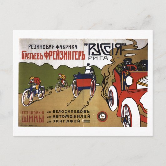 USSR CCCP Propaganda-Posters uit de Koude Oorlog S Briefkaart (Voorkant)