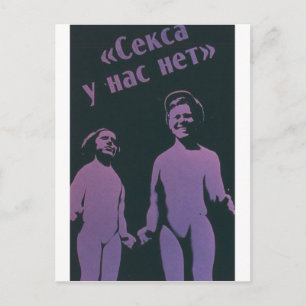 USSR CCCP Propaganda-Posters uit de Koude Oorlog S Briefkaart