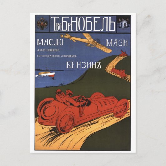 USSR CCCP Propaganda-Posters uit de Koude Oorlog S Briefkaart (Voorkant)