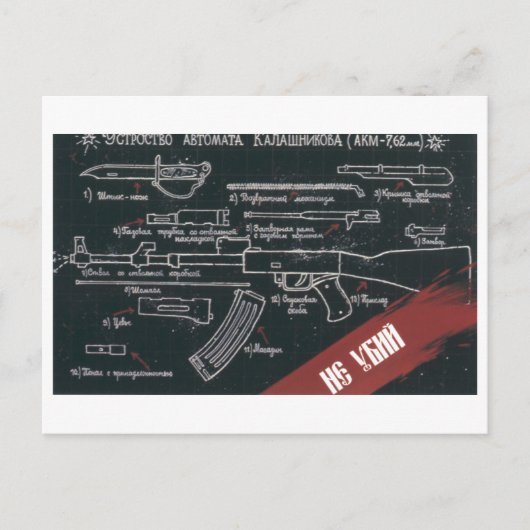 USSR CCCP Propaganda-Posters uit de Koude Oorlog S Briefkaart (Voorkant)