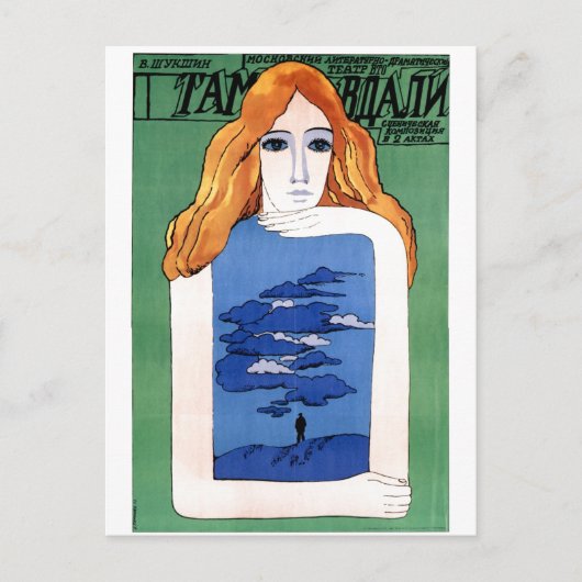 USSR CCCP Propaganda-Posters uit de Koude Oorlog S Briefkaart (Voorkant)