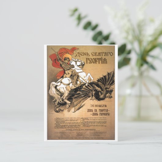 USSR CCCP Propaganda-Posters uit de Koude Oorlog S Briefkaart (Staand voorkant)