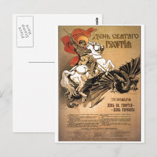 USSR CCCP Propaganda-Posters uit de Koude Oorlog S Briefkaart (Voorkant / Achterkant)