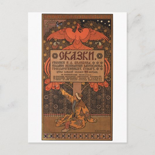 USSR CCCP Propaganda-Posters uit de Koude Oorlog S Briefkaart (Voorkant)