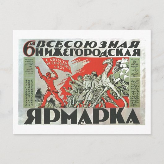 USSR CCCP Propaganda-Posters uit de Koude Oorlog S Briefkaart (Voorkant)