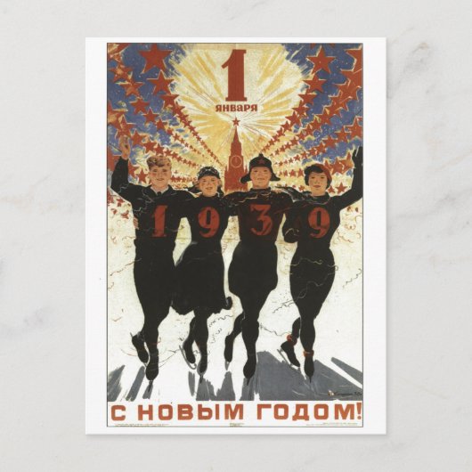 USSR CCCP Propaganda-Posters uit de Koude Oorlog S Briefkaart (Voorkant)