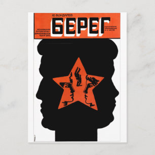 USSR CCCP Propaganda-Posters uit de Koude Oorlog S Briefkaart