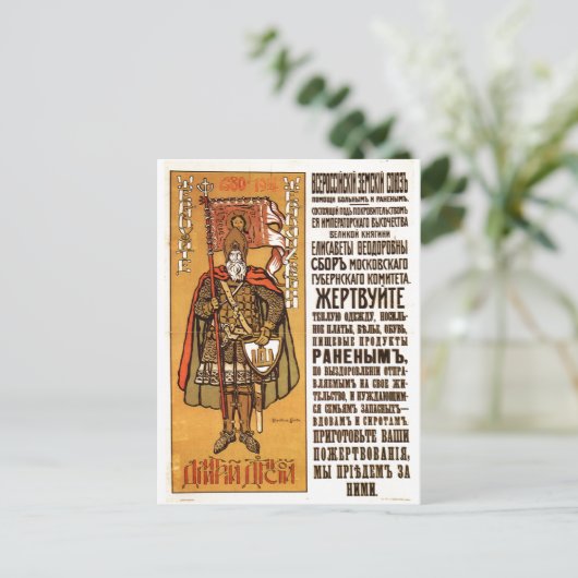 USSR CCCP Propaganda-Posters uit de Koude Oorlog S Briefkaart (Staand voorkant)