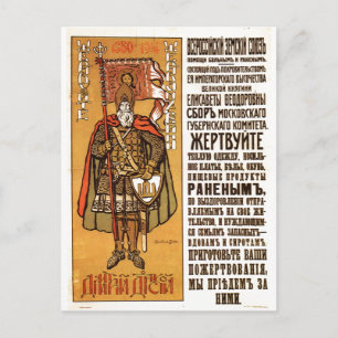 USSR CCCP Propaganda-Posters uit de Koude Oorlog S Briefkaart