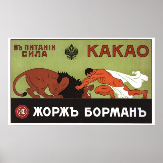 USSR CCCP Propaganda-Posters uit de Koude Oorlog S Poster (Voorkant)