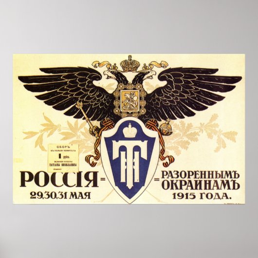 USSR CCCP Propaganda-Posters uit de Koude Oorlog S Poster (Voorkant)