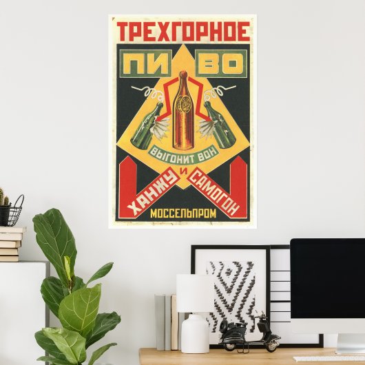 USSR CCCP Propaganda-Posters uit de Koude Oorlog S Poster (Thuiskantoor)