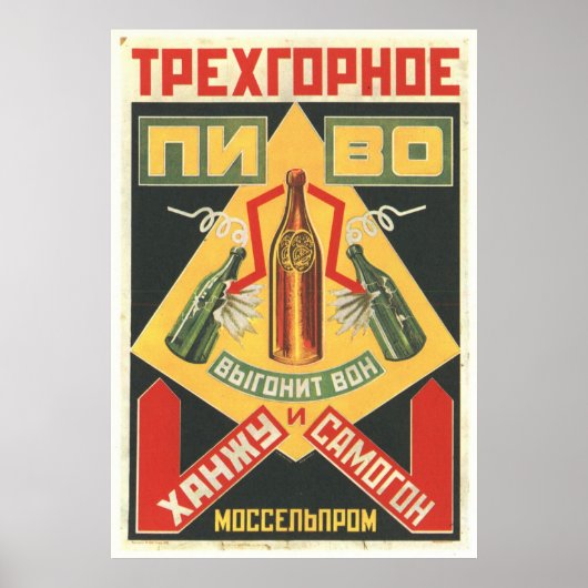 USSR CCCP Propaganda-Posters uit de Koude Oorlog S Poster (Voorkant)
