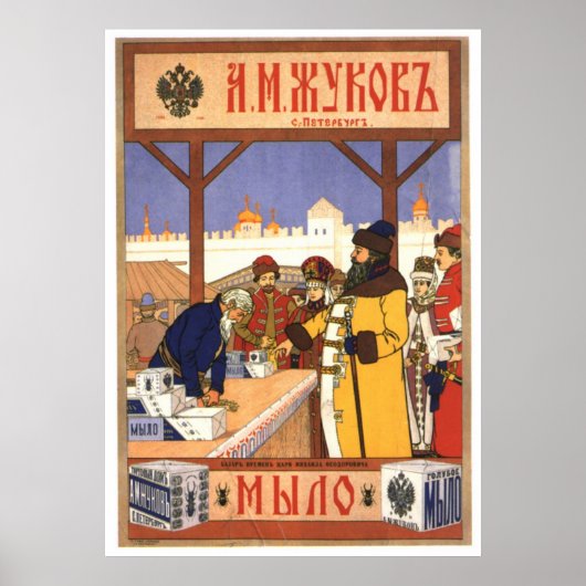 USSR CCCP Propaganda-Posters uit de Koude Oorlog S Poster (Voorkant)