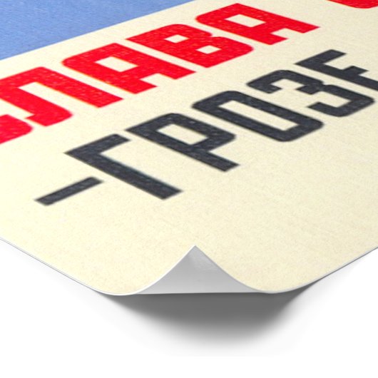 USSR CCCP Propaganda-Posters uit de Koude Oorlog S Poster (Hoek)