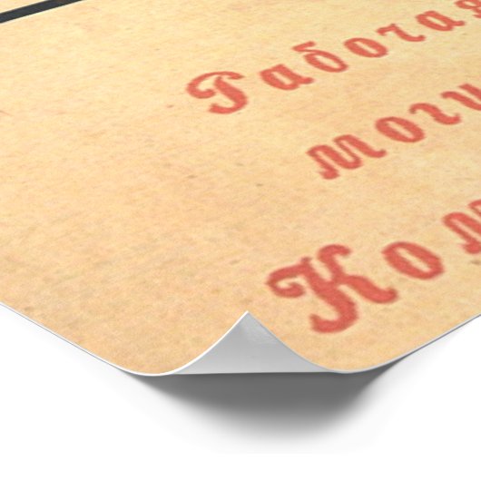 USSR CCCP Propaganda-Posters uit de Koude Oorlog S Poster (Hoek)