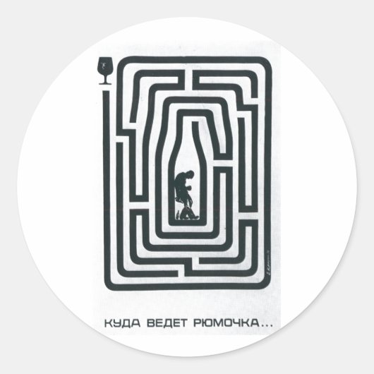 USSR CCCP Propaganda-Posters uit de Koude Oorlog S Ronde Sticker (Voorkant)