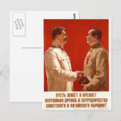 USSR Propoganda Briefkaart (Voorkant / Achterkant)