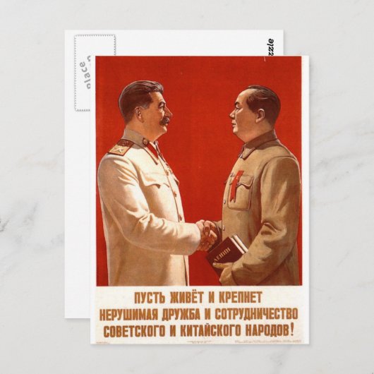 USSR Propoganda Briefkaart (Voorkant / Achterkant)