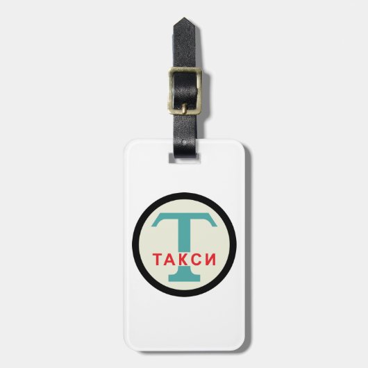 USSR / Russisch  / Retro Taxicab-standaard Bagagelabel (Voorkant verticaal)