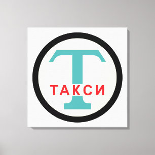 USSR / Russisch  / Retro Taxicab-standaard Canvas Afdruk
