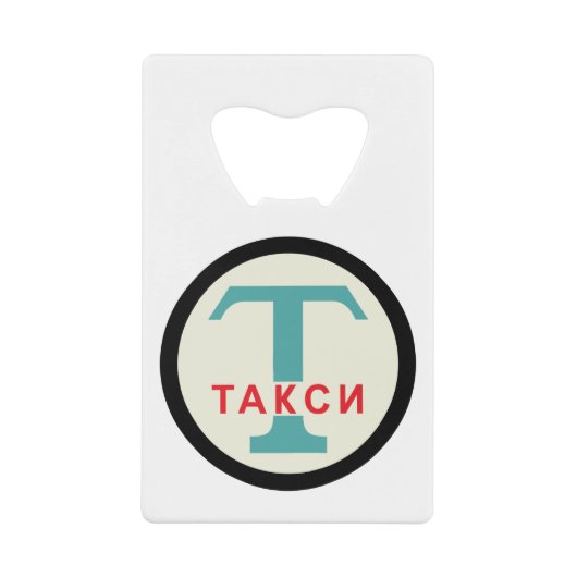 USSR / Russisch  / Retro Taxicab-standaard Creditkaart Flessenopener (Voorkant)