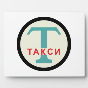 USSR / Russisch / Retro Taxicab-standaard Fotoplaat