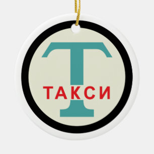 USSR / Russisch  / Retro Taxicab-standaard Keramisch Ornament