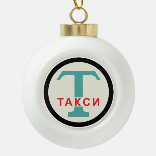USSR / Russisch  / Retro Taxicab-standaard Keramische Bal Ornament (Voorkant)