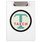 USSR / Russisch  / Retro Taxicab-standaard Klembord (Voorkant)