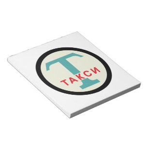 USSR / Russisch  / Retro Taxicab-standaard Notitieblok