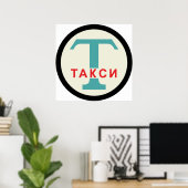 USSR / Russisch  / Retro Taxicab-standaard Poster (Thuiskantoor)