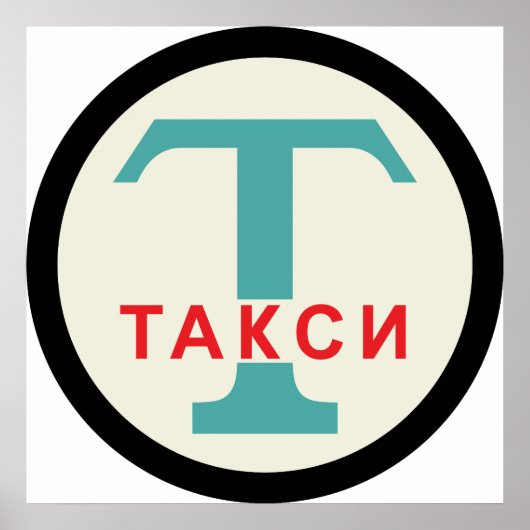 USSR / Russisch  / Retro Taxicab-standaard Poster (Voorkant)