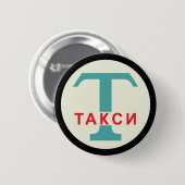 USSR / Russisch  / Retro Taxicab-standaard Ronde Button 5,7 Cm (Voorkant /achterkant)